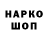 Кодеиновый сироп Lean Purple Drank Shakhriyerzhan Mansurov