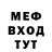 Метадон кристалл Onkel Ebert