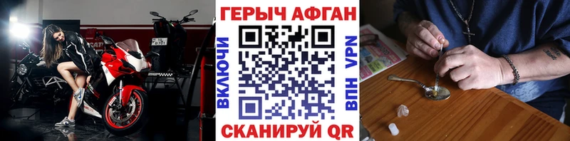 Героин хмурый цена Грязовец