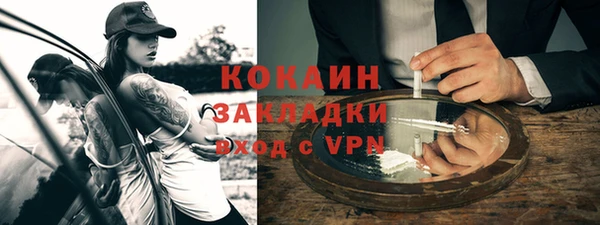 кокаин премиум Балабаново